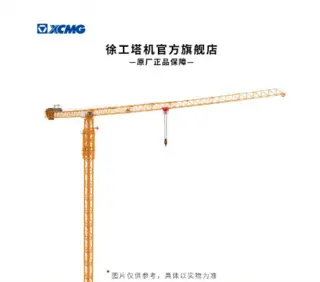 徐工 XGT1200E-64S 起重机
