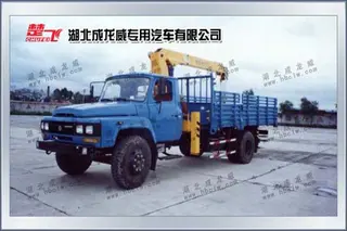 成龙威EQ1092FJ1起重机七大优势解析 承载稳定操作便捷