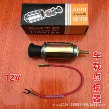汽车通用点烟器车用点烟器插头插座总成车载点烟器带总成12V通用