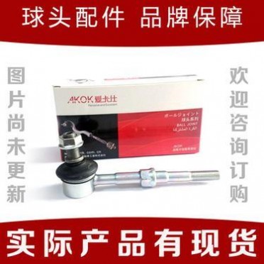 供应汽车后平衡杆球头L 后稳定杆球头56261-JN00A适用于天籁J2.0L