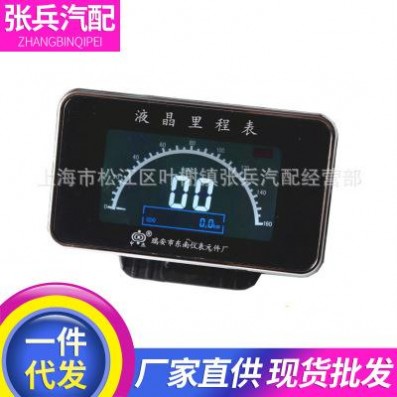 汽车液晶里程表货车数显时速表电子码表改装仪表盘配件