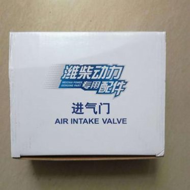 潍柴WD615进气门，潍柴汽配