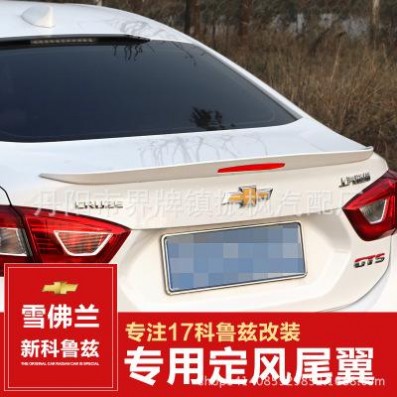 17科鲁兹改装尾翼带漆免打孔卧压定风翼原车款 汽车尾翼改装