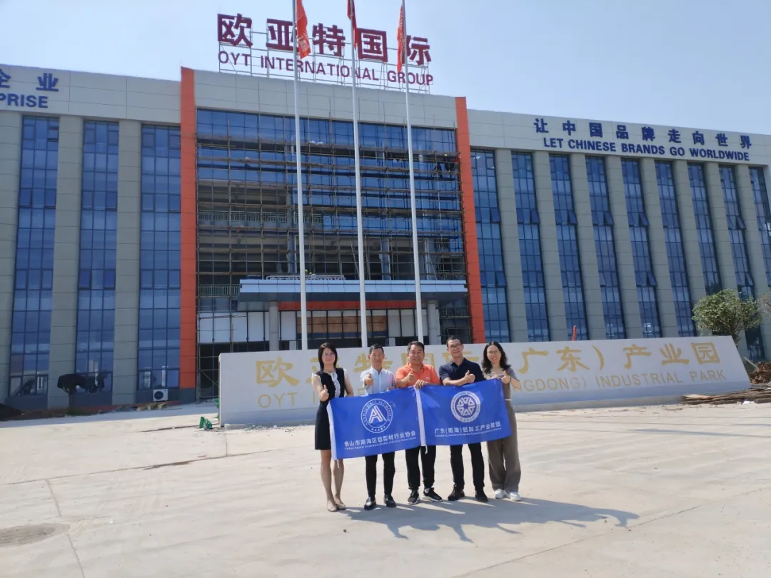 穿越低谷,重拾上升动力!产业联盟、南海铝协一行走访新大明铝业、欧亚特机械(图7) 图片