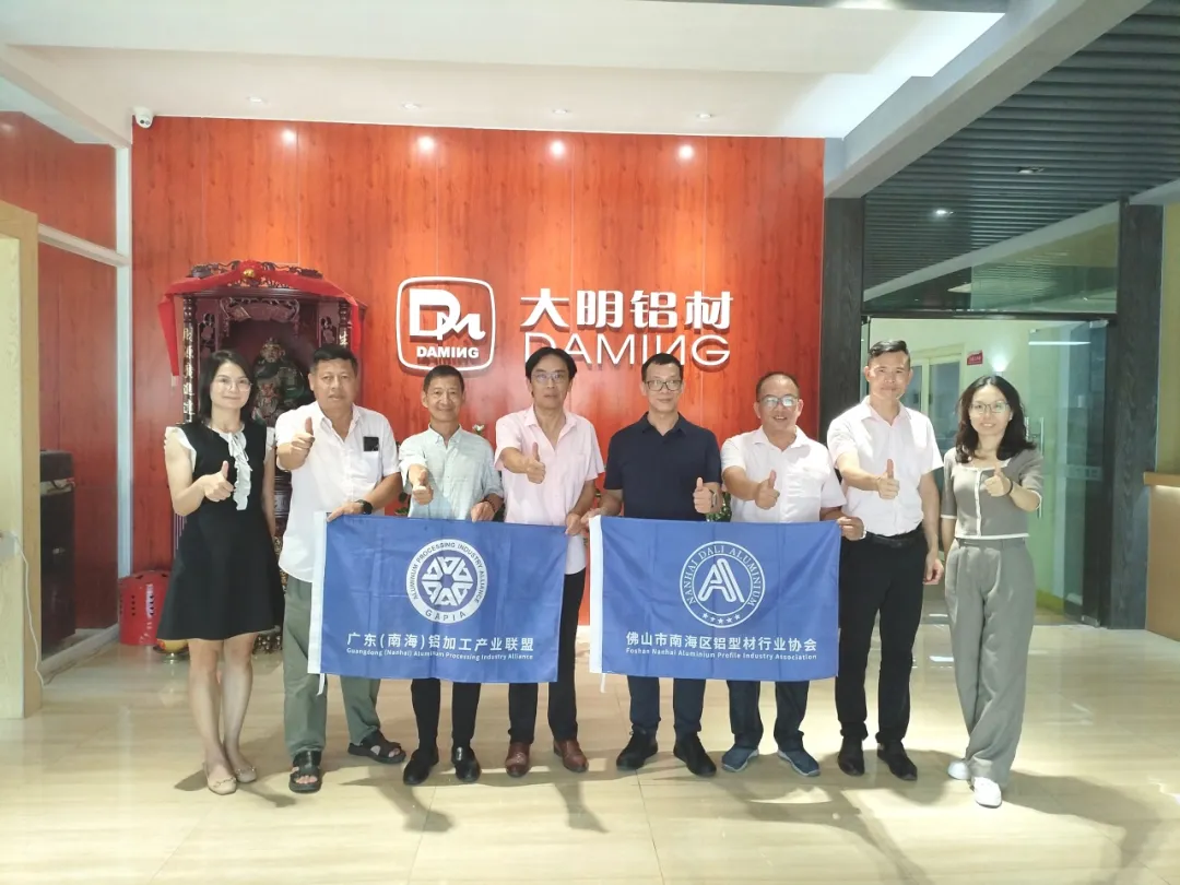 穿越低谷,重拾上升动力!产业联盟、南海铝协一行走访新大明铝业、欧亚特机械(图4) 图片