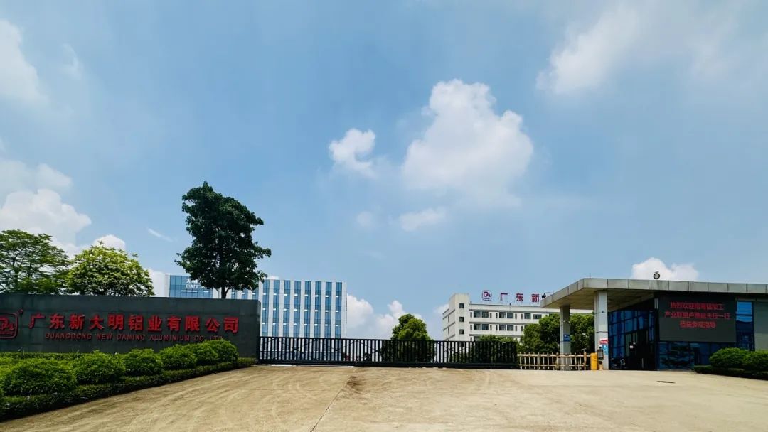 穿越低谷,重拾上升动力!产业联盟、南海铝协一行走访新大明铝业、欧亚特机械(图1) 图片