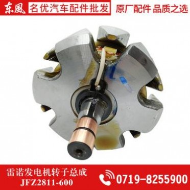 东风天龙大力神雷诺发动机DCi11发电机转子D5010480