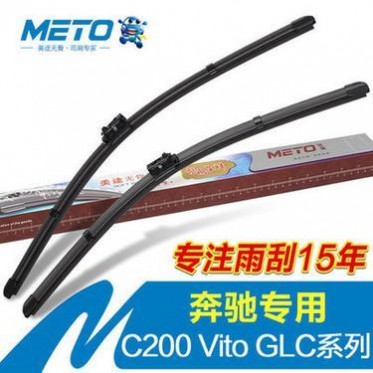 奔驰专用无骨雨刷替换装，适用于C200/GLC/GLA/E级
