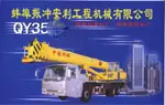 35吨四节折臂起重机：超大承载与复杂地形适应能力