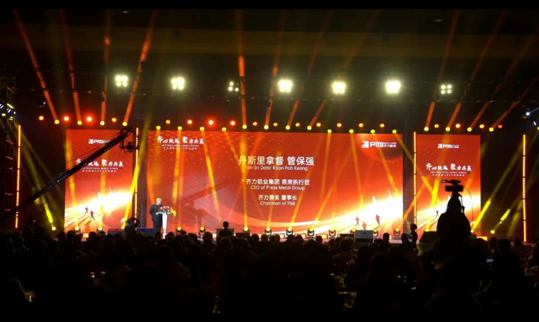 马来西亚企业齐力澳美在华20年:从投资布局到行业标杆的成功之路(图5) 图片