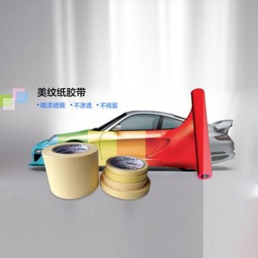 嘉枫叶美纹纸批发 美纹纸胶带 汽车喷漆装饰胶带纸皱纹纸 工业