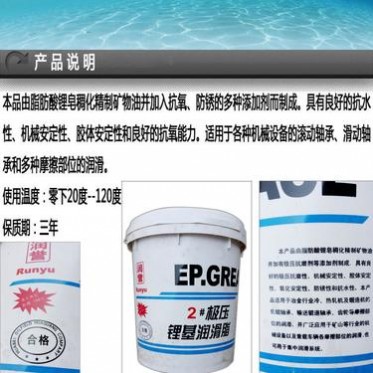 1#2#3#高温黄油 润滑油 轴承锂基脂润滑脂 打黄油** 15公斤