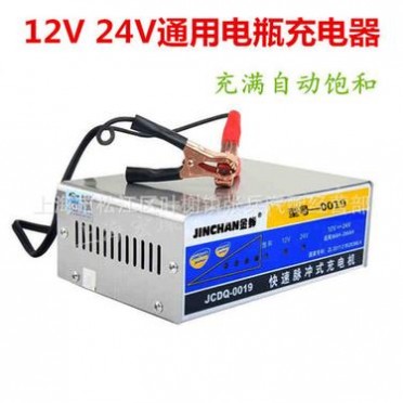 金蝉汽车电瓶充电器12V24V摩托车电瓶自动智能修复蓄电池充电机