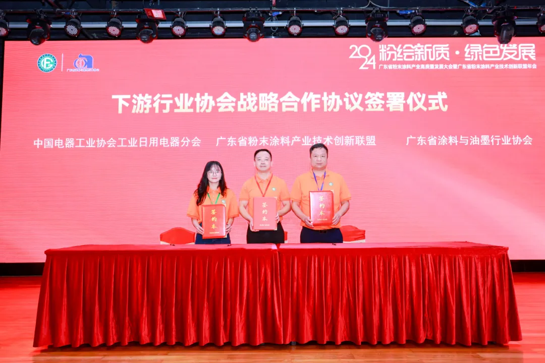 广东粉末涂料产业高质量发展新趋势解析(图24) 图片