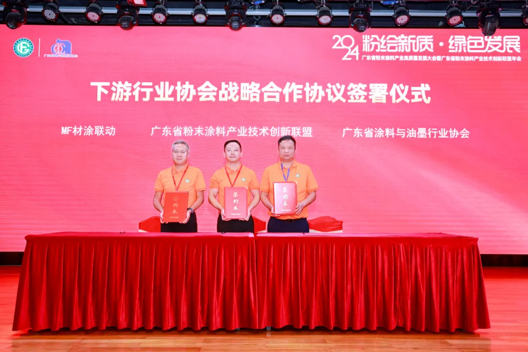 广东粉末涂料产业高质量发展新趋势解析(图25) 图片