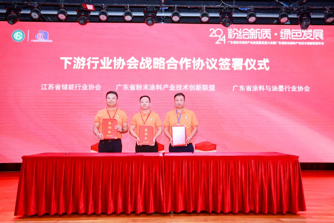 广东粉末涂料产业高质量发展新趋势解析(图26) 图片