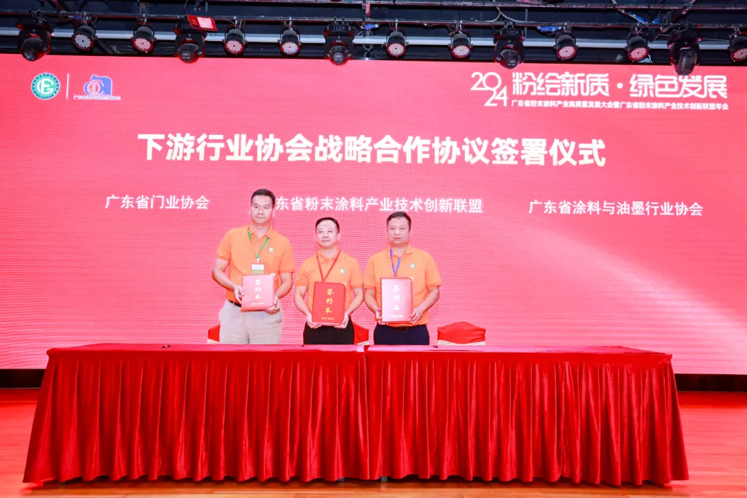 广东粉末涂料产业高质量发展新趋势解析(图27) 图片