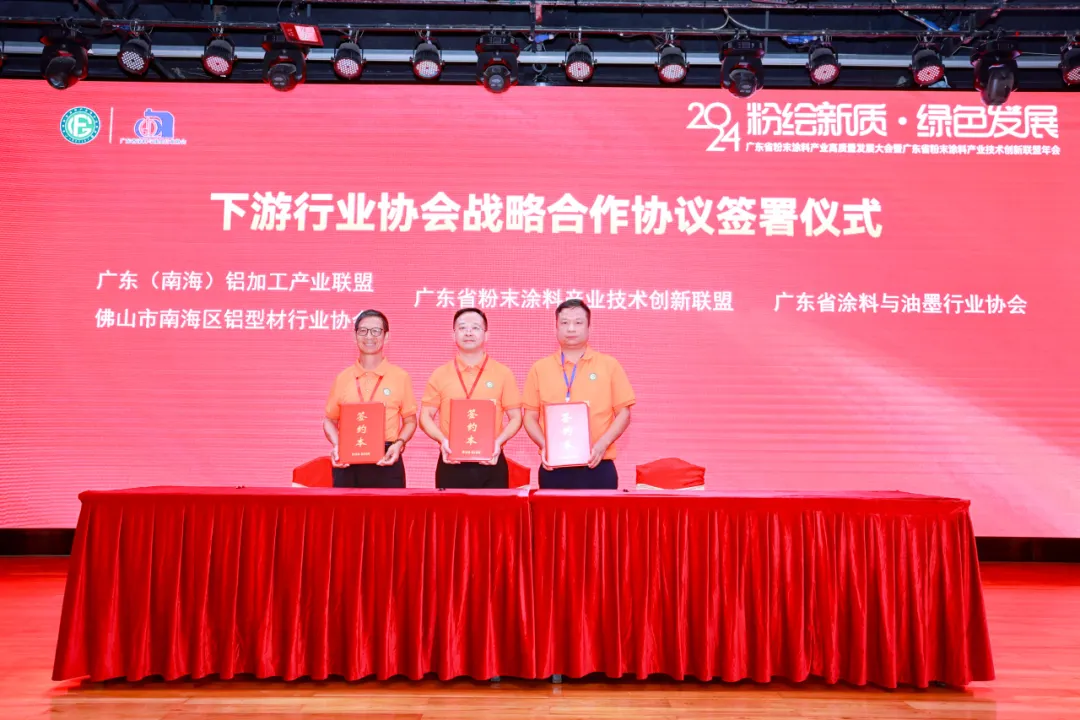 广东粉末涂料产业高质量发展新趋势解析(图28) 图片