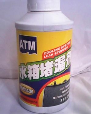 保赐利ATM汽车发动机水箱快速堵漏剂 迅速止漏剂 补漏剂批发