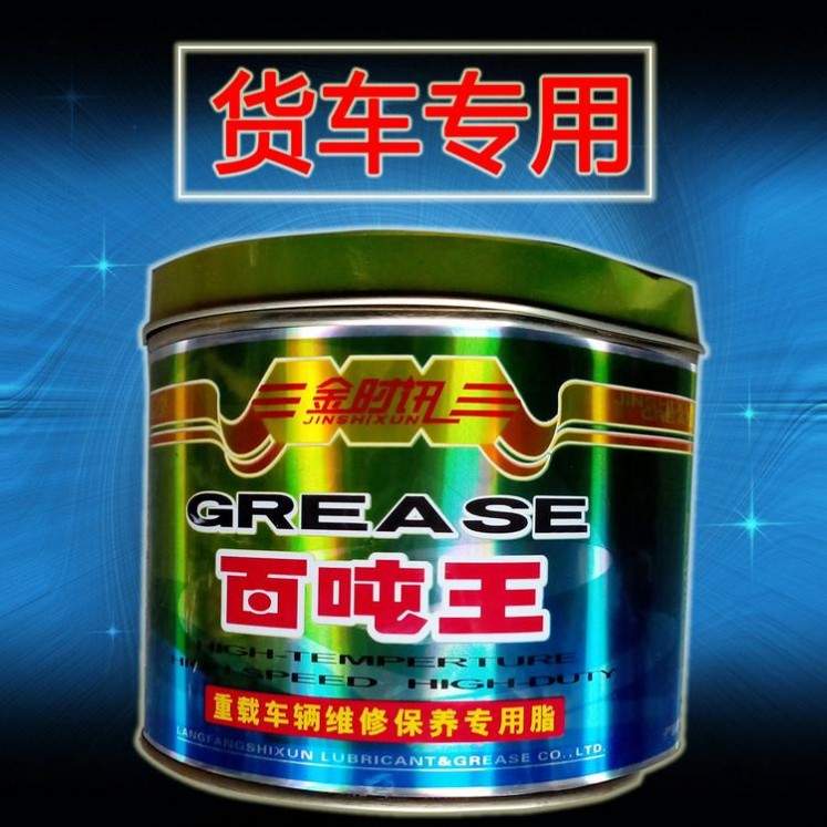 百吨王 重卡** 货车润滑脂 耐高温 保养黄油 轴承润滑脂 2kg