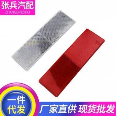 货车反光板红白塑料反射器车身厢年检夜间警示反光贴标识板