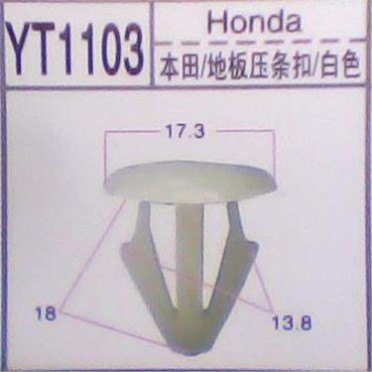 批发本田地板压条扣 白色 本田地板压条扣 黑色 装饰卡扣