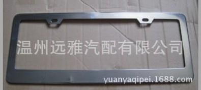 南美智利车牌架，牌照框，美式车牌框，