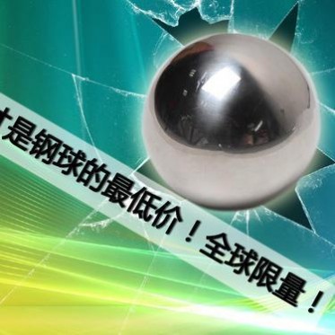 轴承**精密钢球 碳钢球 小钢珠 滚珠 7mm 8mm 9mm 10mm 11 12mm