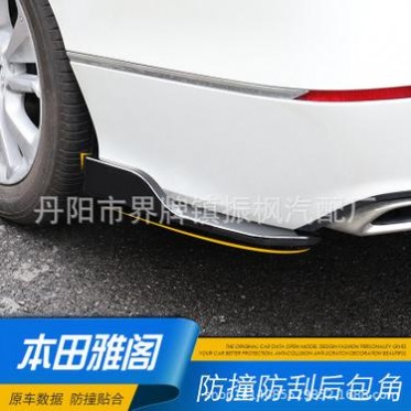 本田雅阁汽车改装小包围后包围后包角后唇新款雅阁加装改装防撞