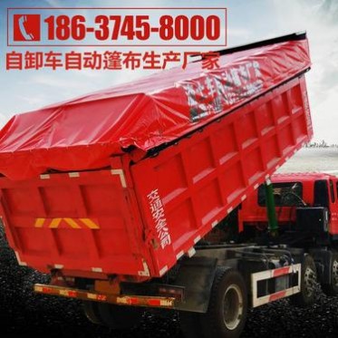 自卸车**盖篷布前四后八渣土车**顶盖电动篷布配件 两轮盘绳器