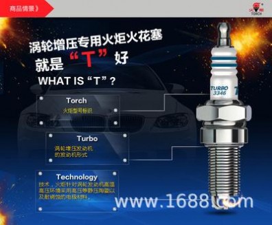 火炬火花塞铱金火花塞宝骏上汽五菱一汽大众长城哈佛丰田长安吉利