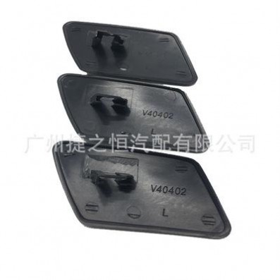 沃尔沃S40前大灯喷水嘴盖左边L大灯喷水枪盖子清洗盖闷盖39991798