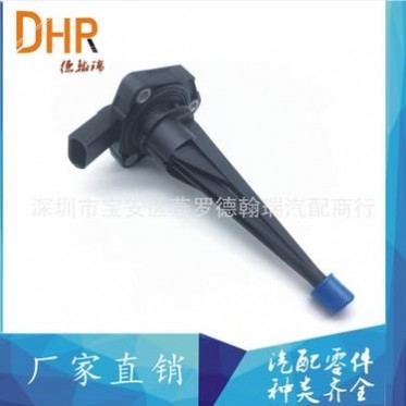 适用于大众奥迪海拉斯柯达柴油汽车油位传感器07P907660原装全新