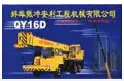 高效稳定的QY16起重机：强悍性能与多功能应用
