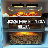 北起多田野 BT-120A 起重机(图3) 北起多田野 BT-120A 起重机(图3)