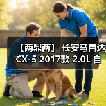 【两鼎两】 长安马自达 CX-5 2017款 2.0L 自动四驱智享型 变速箱散热器回油管（图3）