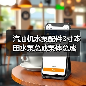 汽油机水泵配件3寸本田水泵总成泵体总成（图2）