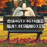 奇瑞4G13 4G16旗云3瑞虎1.8E5瑞麒G3艾瑞泽7点火线圈F01R00A041（图2）