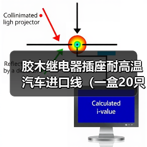胶木继电器插座耐高温汽车进口线（一盒20只）**可议价电话联系（图4）
