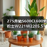 275奔驰S600CL600劳伦士W221W2205.5T涡轮增压V12发动机总成6.0（图3）