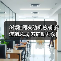 8代雅阁发动机总成|变速箱总成|方向助力泵|发电机|马达拆车件（图2）