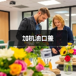 加机油口盖（图3）