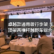 卓越款通用版行李架 车顶架两横杆越野车铝合金改装尚唯厂家（图1）