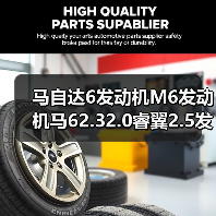 马自达6发动机M6发动机马62.32.0睿翼2.5发动机发动机总成（图3）