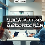 凯迪拉克SRXCTSSLS赛威发动机发动机总成原装拆车件（图3）