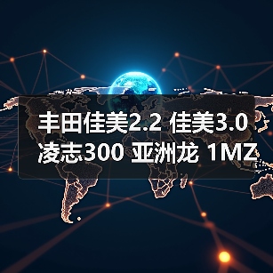 丰田佳美2.2 佳美3.0 凌志300 亚洲龙 1MZ 2MZ 3VZ V6发动机 总成（图4）