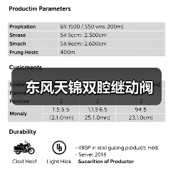 东风天锦双腔继动阀（图3）