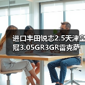 进口丰田锐志2.5天津皇冠3.05GR3GR雷克萨斯自动波箱变速箱（图3）