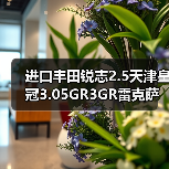 进口丰田锐志2.5天津皇冠3.05GR3GR雷克萨斯自动波箱变速箱（图4）