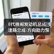 8代雅阁发动机总成|变速箱总成|方向助力泵|发电机|马达拆车件（图4）